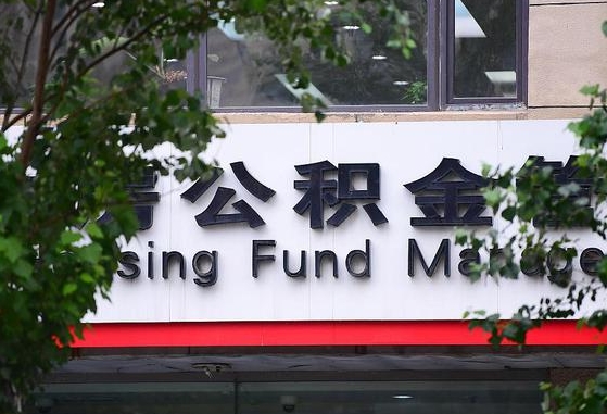 盱眙人公积金离职怎么帮提（住房公积金离职怎么提取钱）